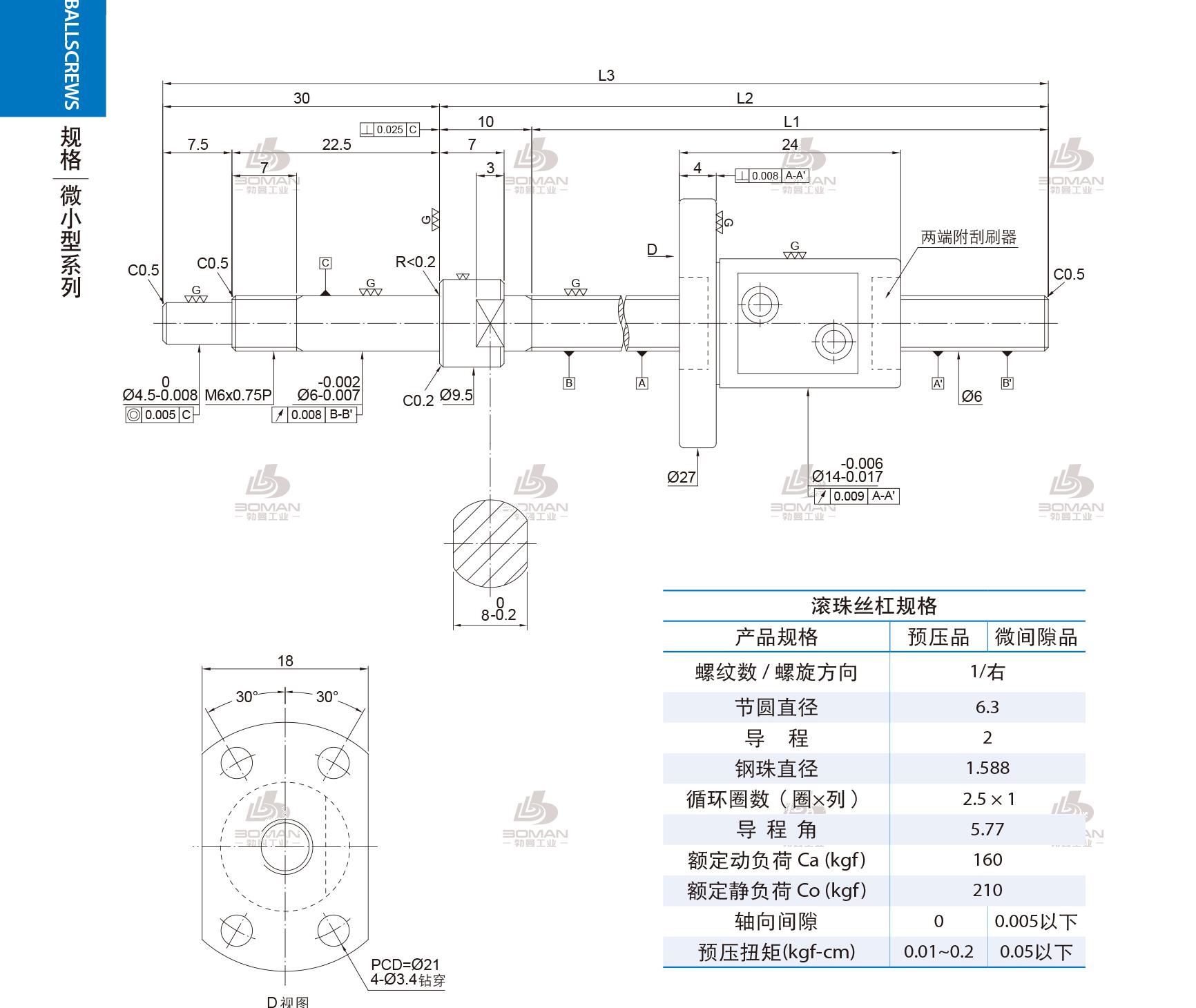 PMI FSM0602-C3-1R-0105 PMI丝杆型号介绍