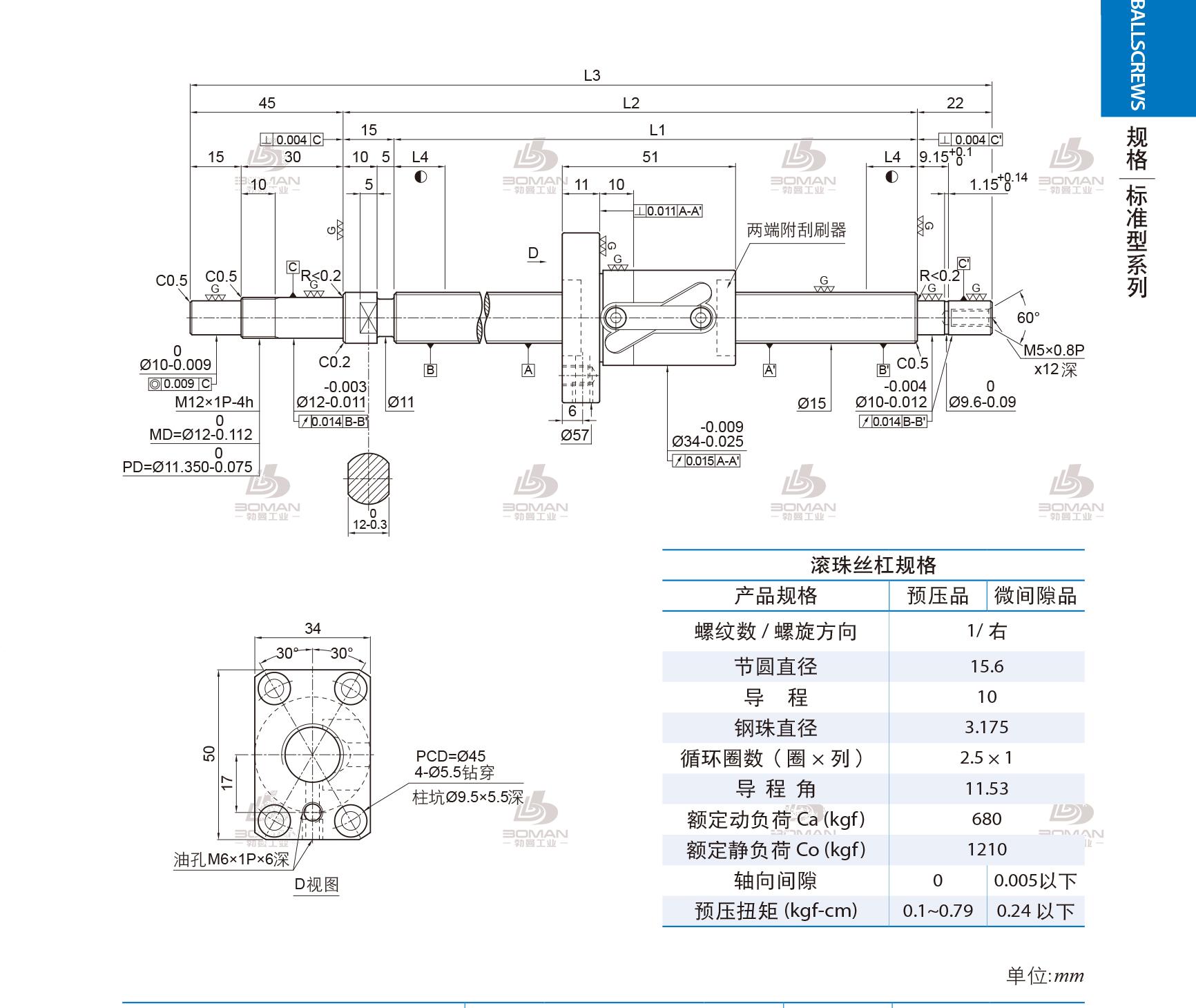 PMI 1R15-10B1-1FSWC-539-621-0.018 多级 丝杠 pmi