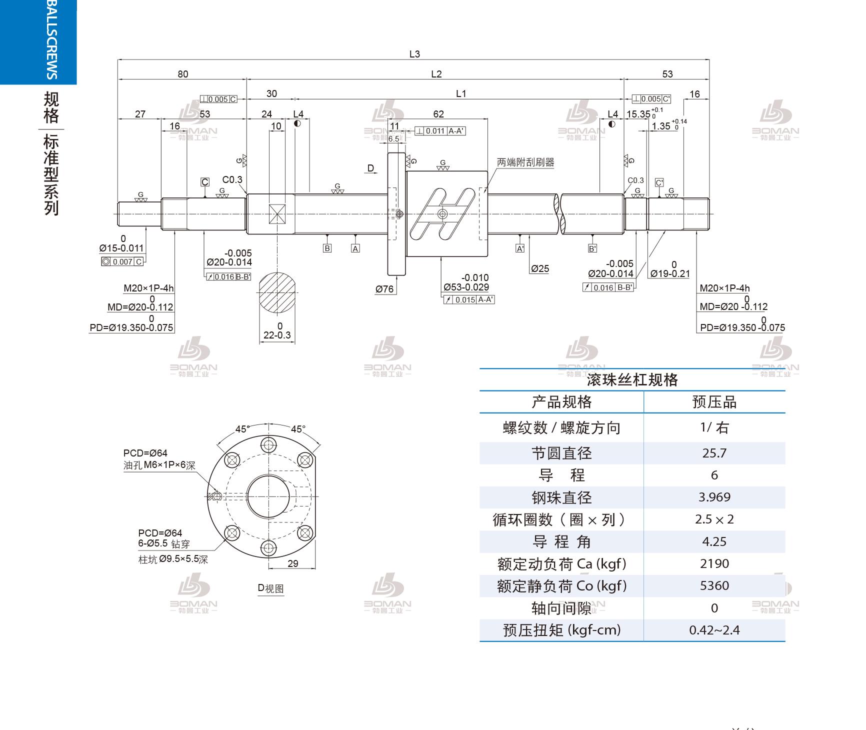 PMI 1R25-06B2-1FSWC-1170-1333-0.018 PMI丝杆安装方法