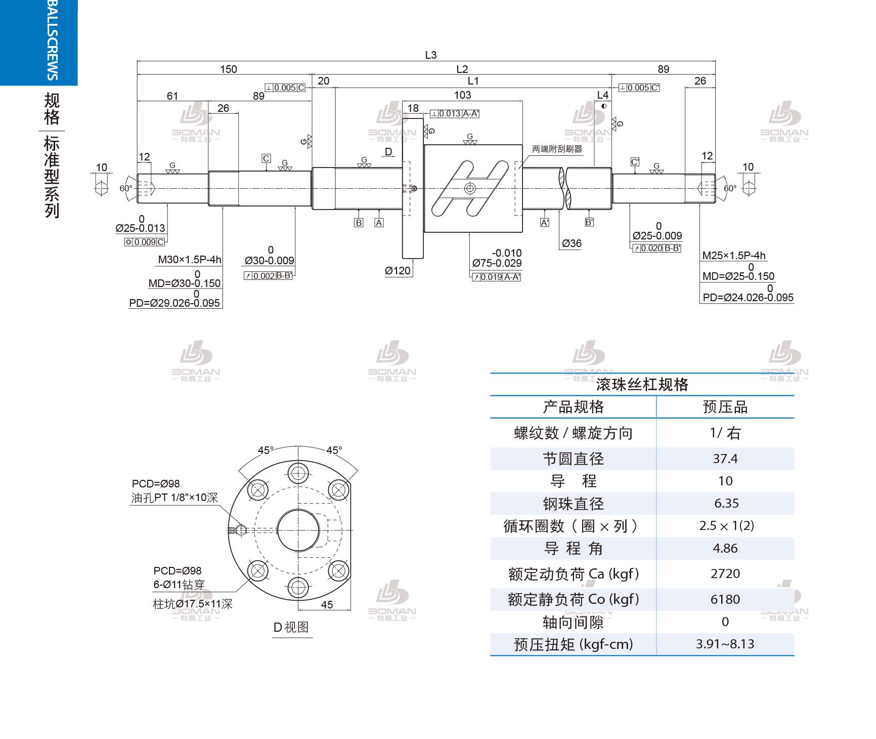 PMI 1R36-10B1-1FOWC-1780-2039-0.018 丝杆pmi是什么牌子