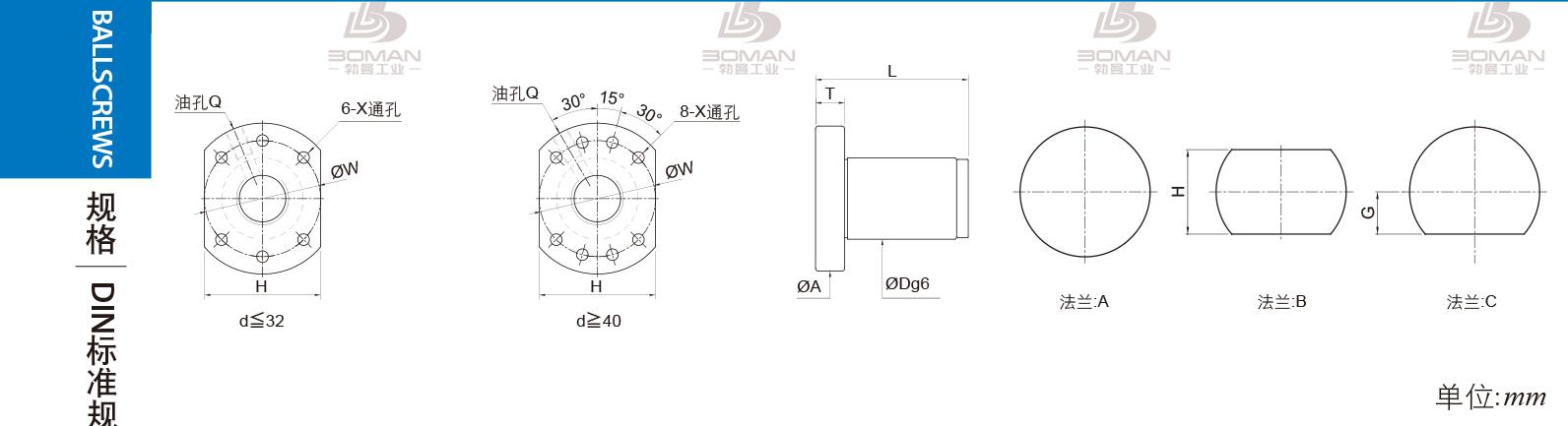 PMI FSDU2520B-2.0P pmi滚珠丝杆规格