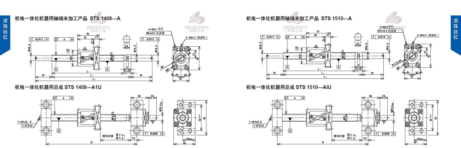 TSUBAKI STS1510-334C5-A tsubaki滚珠丝杆