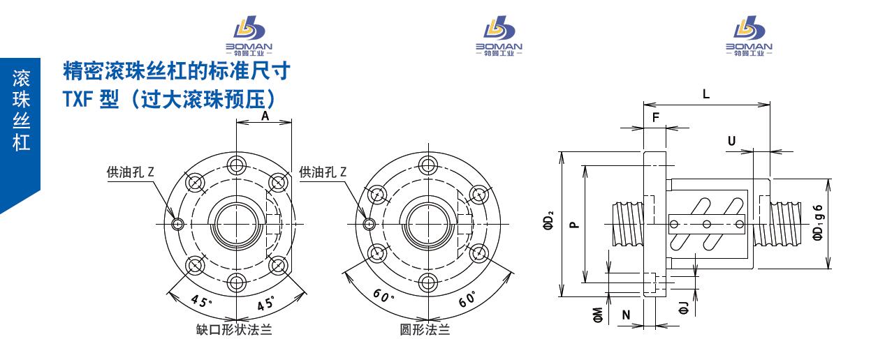 TSUBAKI 32TXFA8 tsubaki丝杠是什么牌子